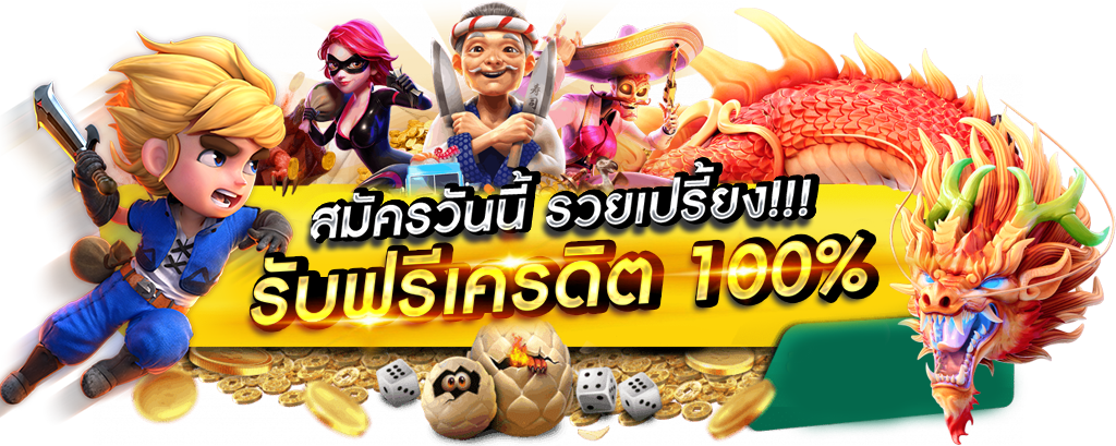 เกมฮิต88 ครบจบในที่เดียว เดิมพันมันส์ได้ทุกที่
